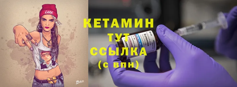 Кетамин ketamine  KRAKEN онион  Заозёрск 