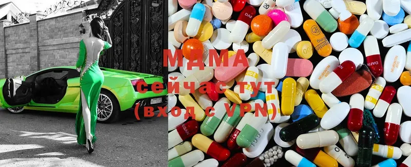 MDMA кристаллы  Заозёрск 